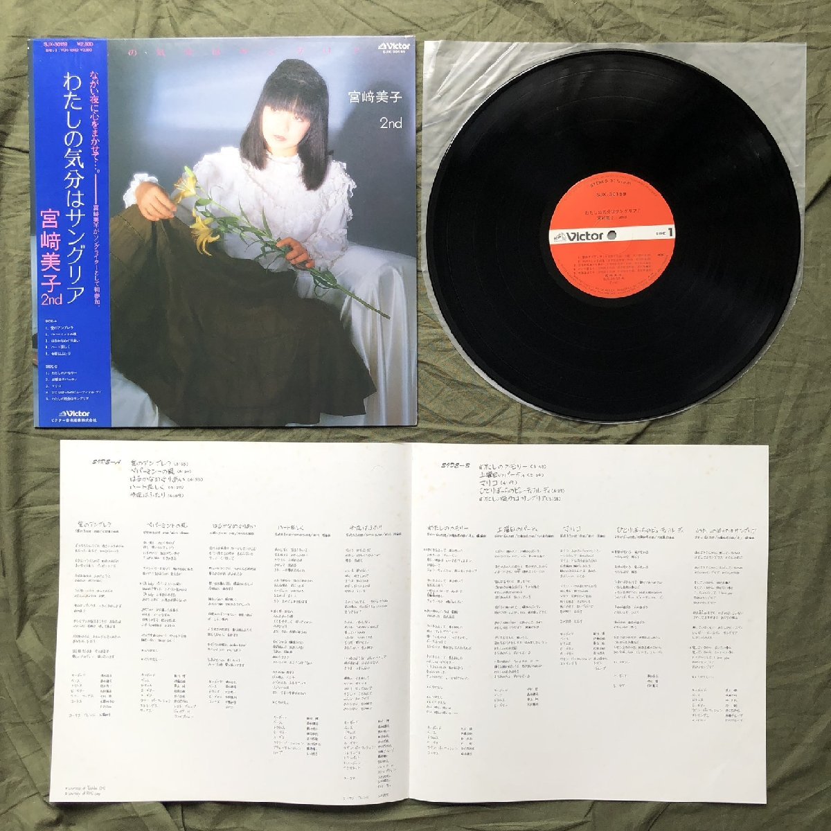  beautiful record good jacket rare record 1982 year Miyazaki beautiful .Yoshiko Miyazaki LP record my feeling is sun g rear with belt Oonuki Taeko large ... now Gou after wistaria next profit .. Hara 