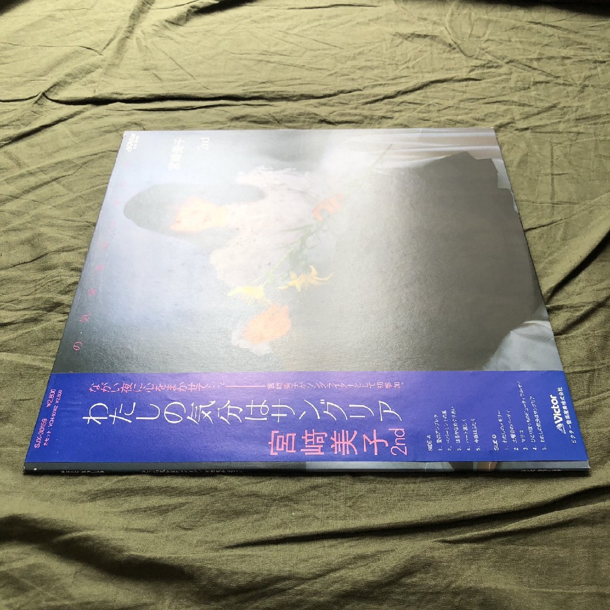  beautiful record good jacket rare record 1982 year Miyazaki beautiful .Yoshiko Miyazaki LP record my feeling is sun g rear with belt Oonuki Taeko large ... now Gou after wistaria next profit .. Hara 