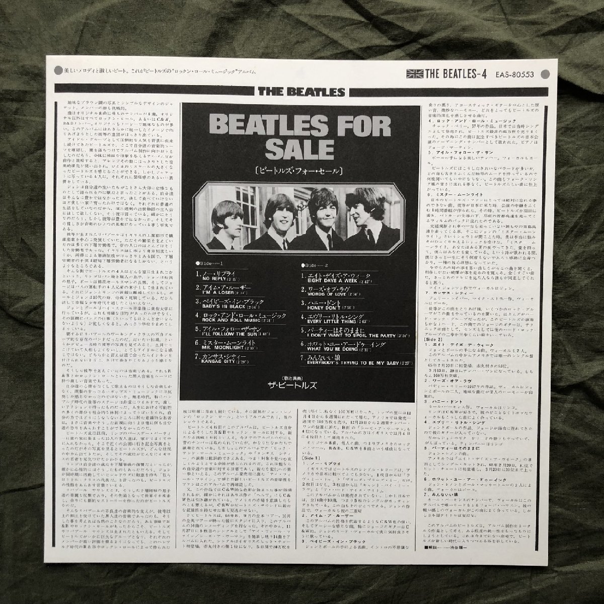 傷なし美盤 美ジャケ 1976年 国内盤 ビートルズ Beatles LPレコード Beatles For Sale: Eight Days A Week Rock And Roll Music_画像6