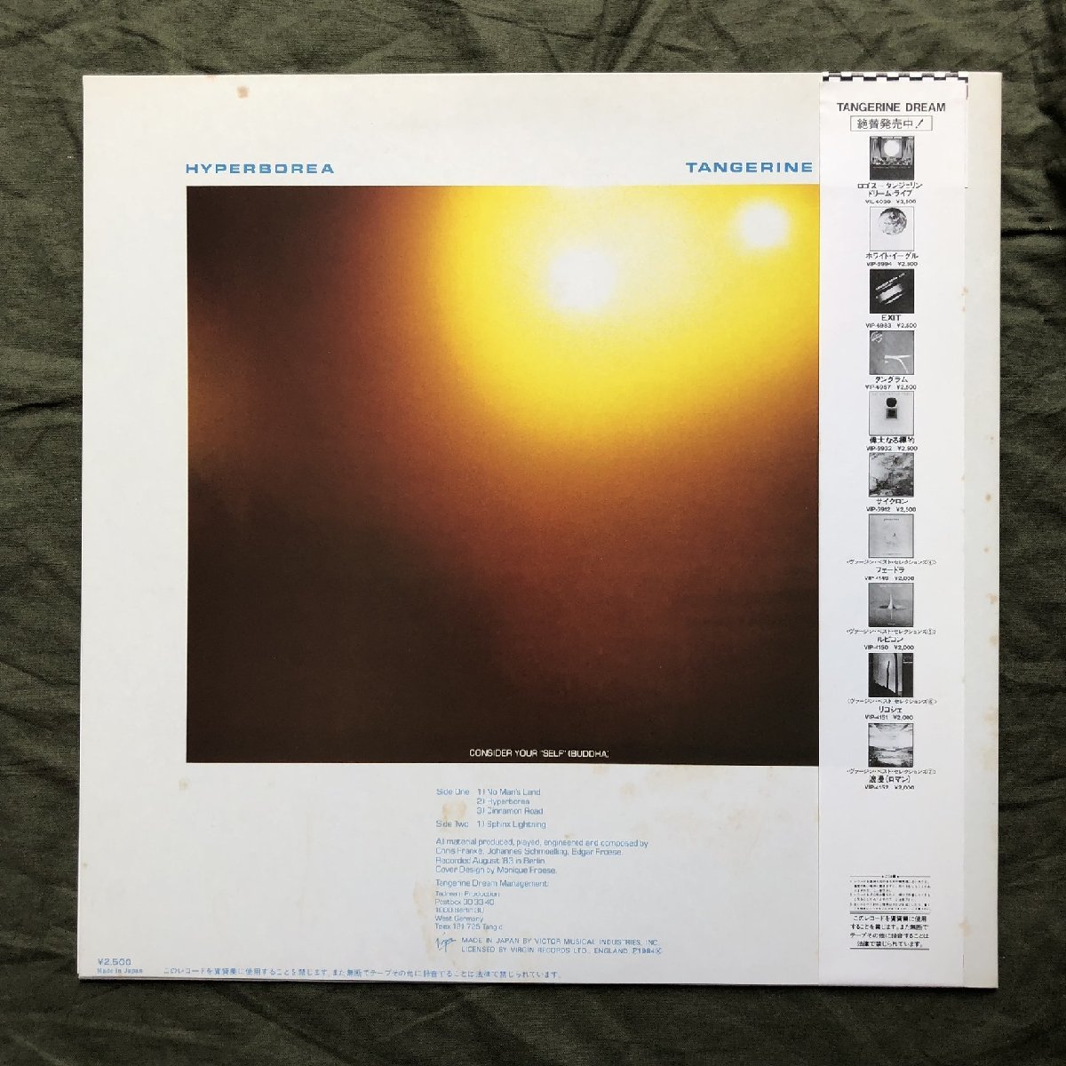  царапина нет прекрасный запись очень редкий 1984 год язык je Lynn * Dream Tangerine Dream LP запись . вода. поэзия Hyperborea с лентой Techno электро Edgar Froese
