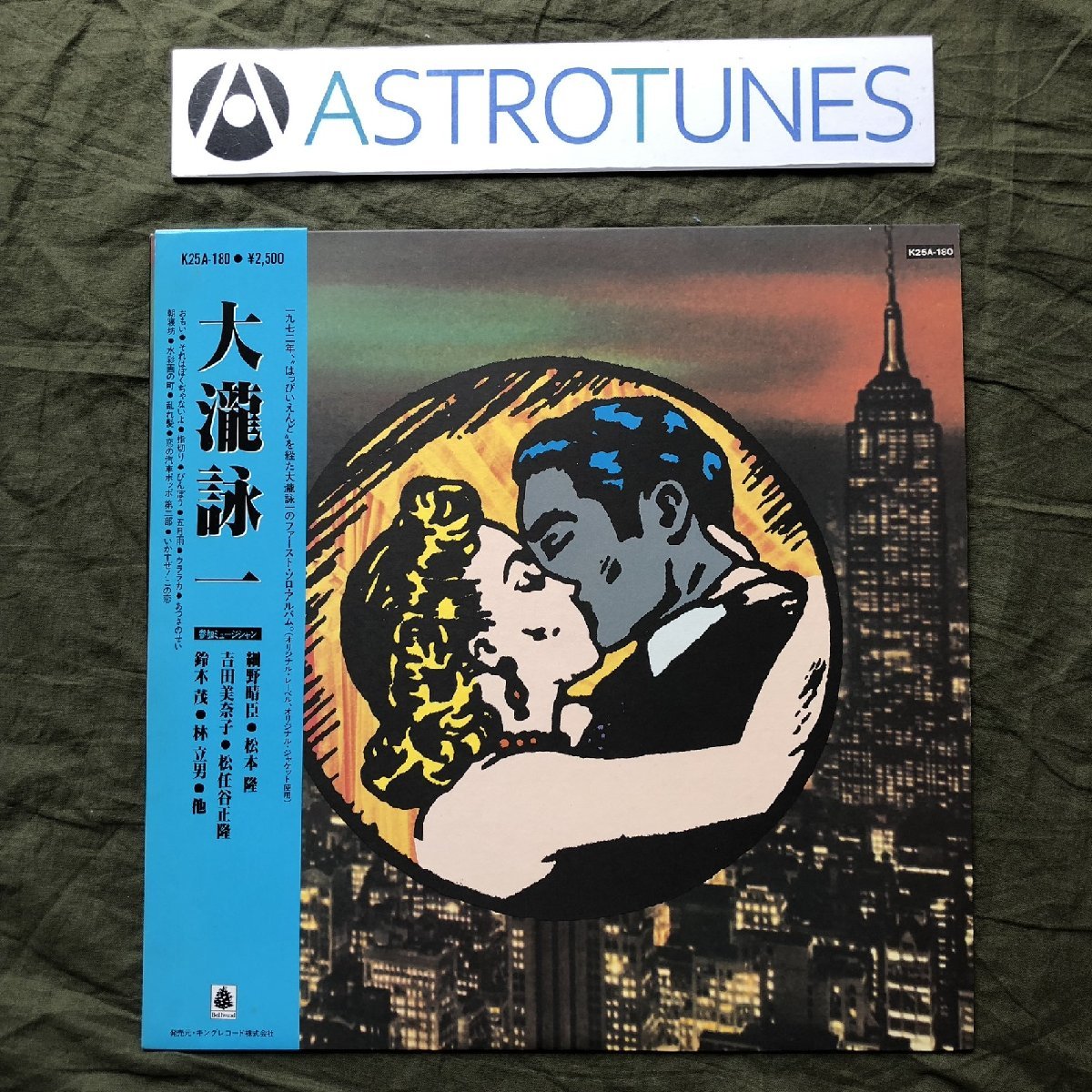 ❤ストックセール❤ 超名盤!山下達郎 season´s greetings レコード
