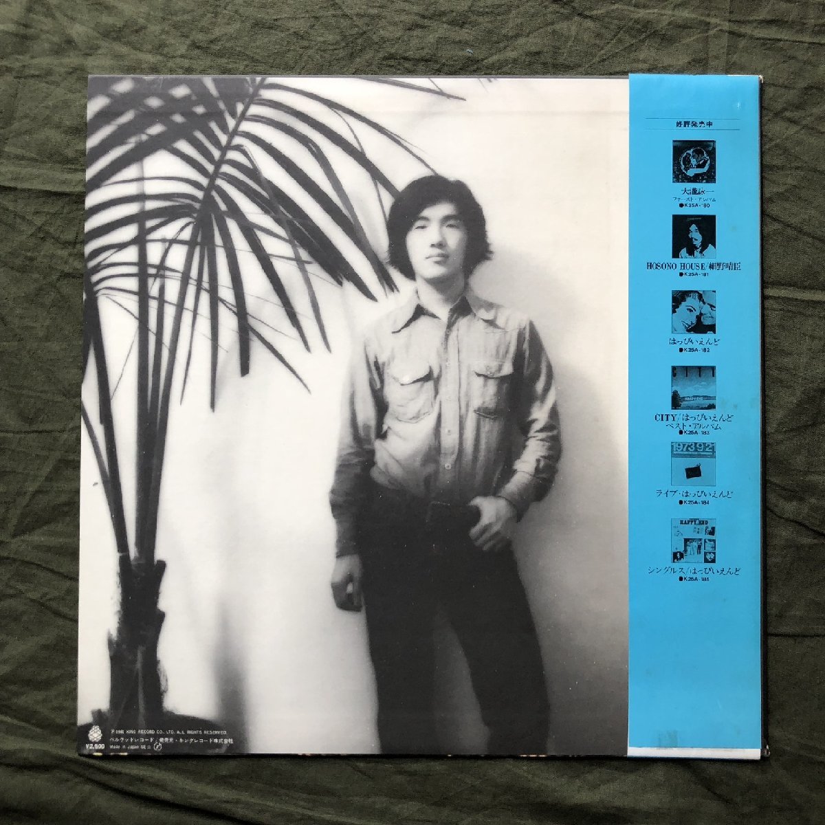 超名盤!山下達郎 season´s greetings レコード 「スーパーデリバリー