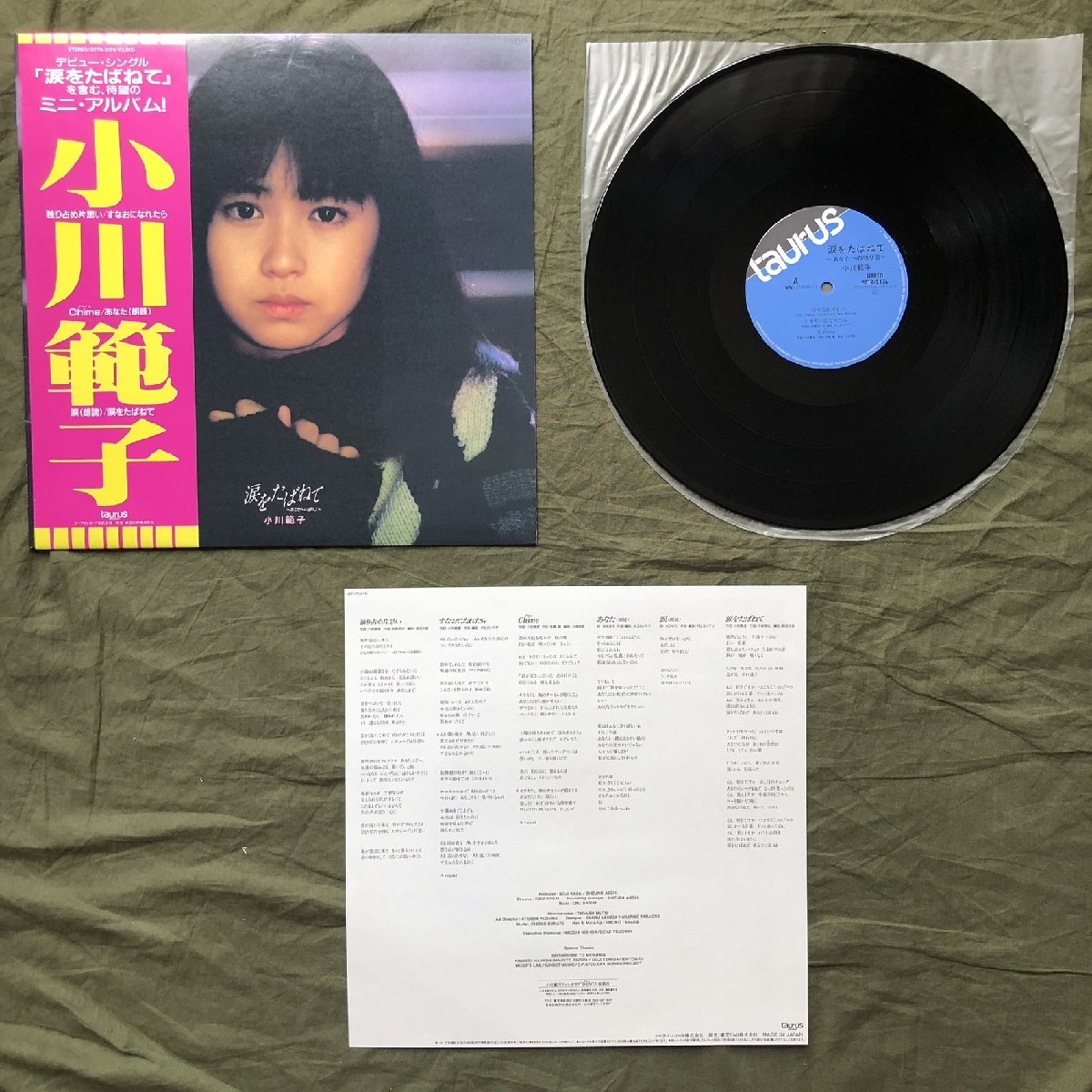 美盤 美ジャケ 美品 1987年 小川範子 Noriko Ogawa LPレコード Miniアルバム 涙をたばねて あなたへの独り言 帯付アイドル J-Idol Pop_画像5