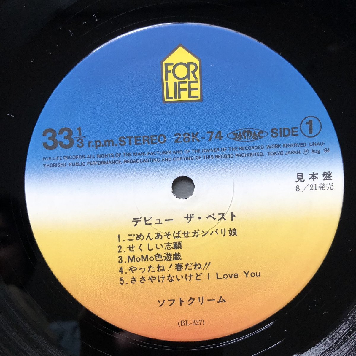 美盤 1984年 ソフトクリーム Softcream LPレコード シングル付 デビュー ザ・ベスト Debut The Best アイドル 帯付 J-Idol Pop_画像7
