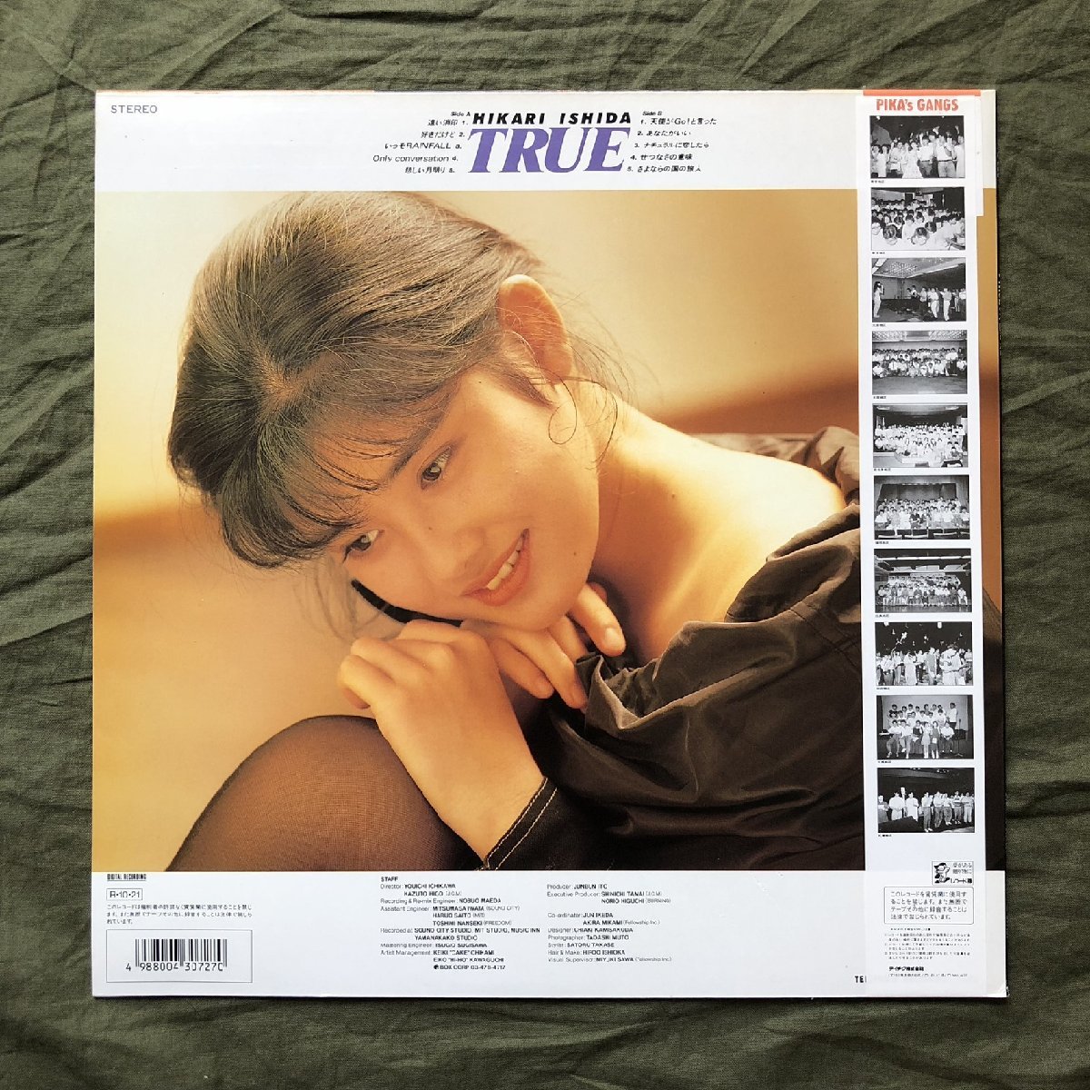 傷なし美盤 良ジャケ 美品 激レア 1988年 石田ひかり Hikari 傷なし美盤 良ジャケ 美品 激レア 1988年 石田ひかり Hikari