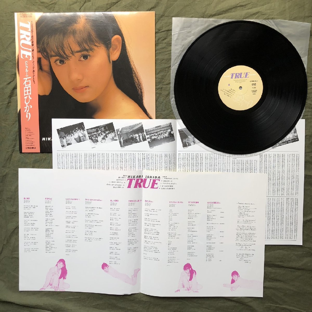 傷なし美盤 良ジャケ 美品 激レア 1988年 石田ひかり Hikari 傷なし美盤 良ジャケ 美品 激レア 1988年 石田ひかり Hikari