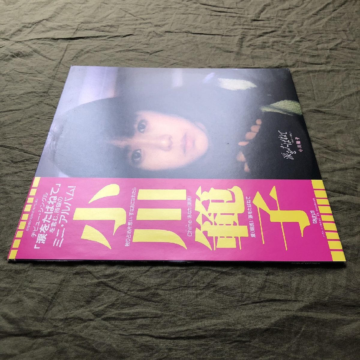 傷なし美盤 美ジャケ ほぼ新品 1987年 小川範子 Noriko Ogawa LPレコード Miniアルバム 涙をたばねて あなたへの独り言 帯付 アイドル_画像3