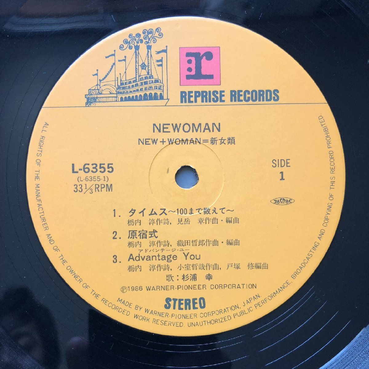 美盤 レア盤 1986年 杉浦幸 Miyuki Sugiura LPレコード 新女類 Newoman 帯付 アイドル 芳野藤丸 渡辺直樹 北島健二 昭和アイドル_画像7