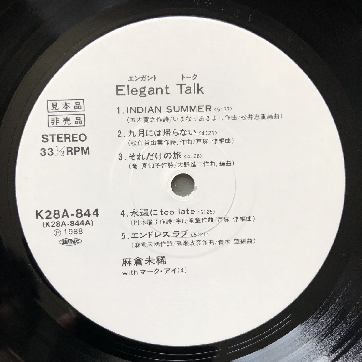 傷なし美盤 激レア プロモ盤 1988年 麻倉未稀 Miki Asakura LPレコード エレガント・トーク Elegant Talk 帯付 J-Pop バラード の商品詳細 | Yahoo!オークション | One Map by FROM JAPAN 傷なし美盤 激レア プロモ盤 1988年 麻倉未稀 Miki Asakura LPレコード エレガント・トーク Elegant Talk 帯付 J-Pop バラード の商品詳細 | Yahoo!オークション | One Map by FROM JAPAN
