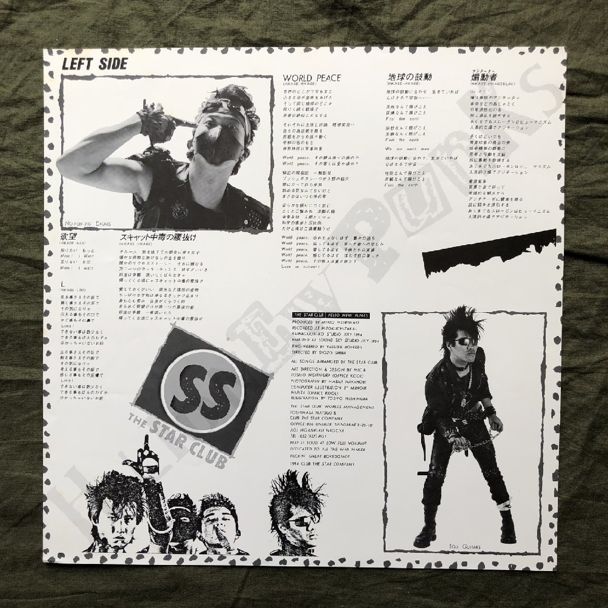 傷なし美盤 美ジャケ 美品 レア盤 1984年 スタークラブ Star Club LPレコード ハロー・ニュー・パンクス Hello New Punks 帯付 ポスター付_画像7