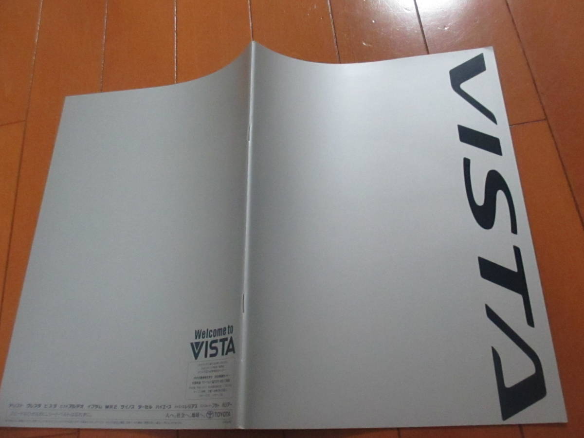 .39535 каталог #toyota* VISTA Vista *1998.7 выпуск *33 страница 