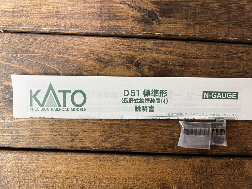 KATO 2016-6 D51 標準形(長野式集煙装置付) | JChere雅虎拍卖代购