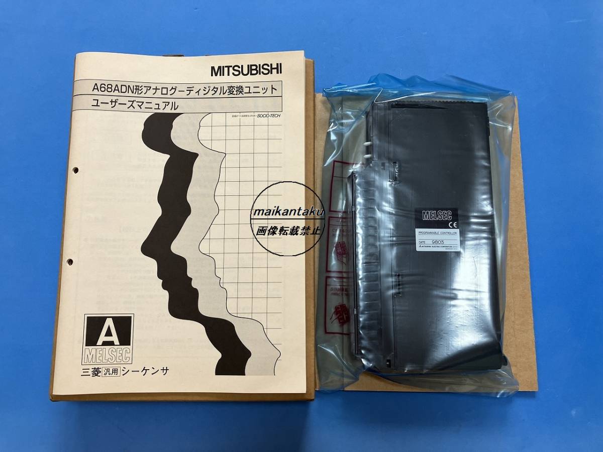 【明日着 A68ADN 新品】 16時まで当日発送 送料無料 国内正規流通品 三菱電機