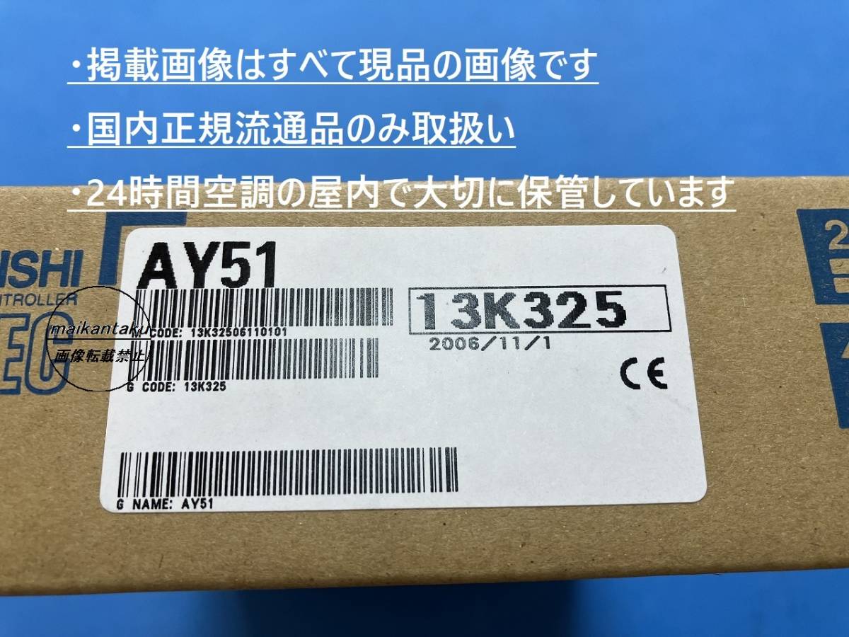 【明日着 AY51 新品】 16時まで当日発送 送料無料 国内正規流通品 三菱電機 ①