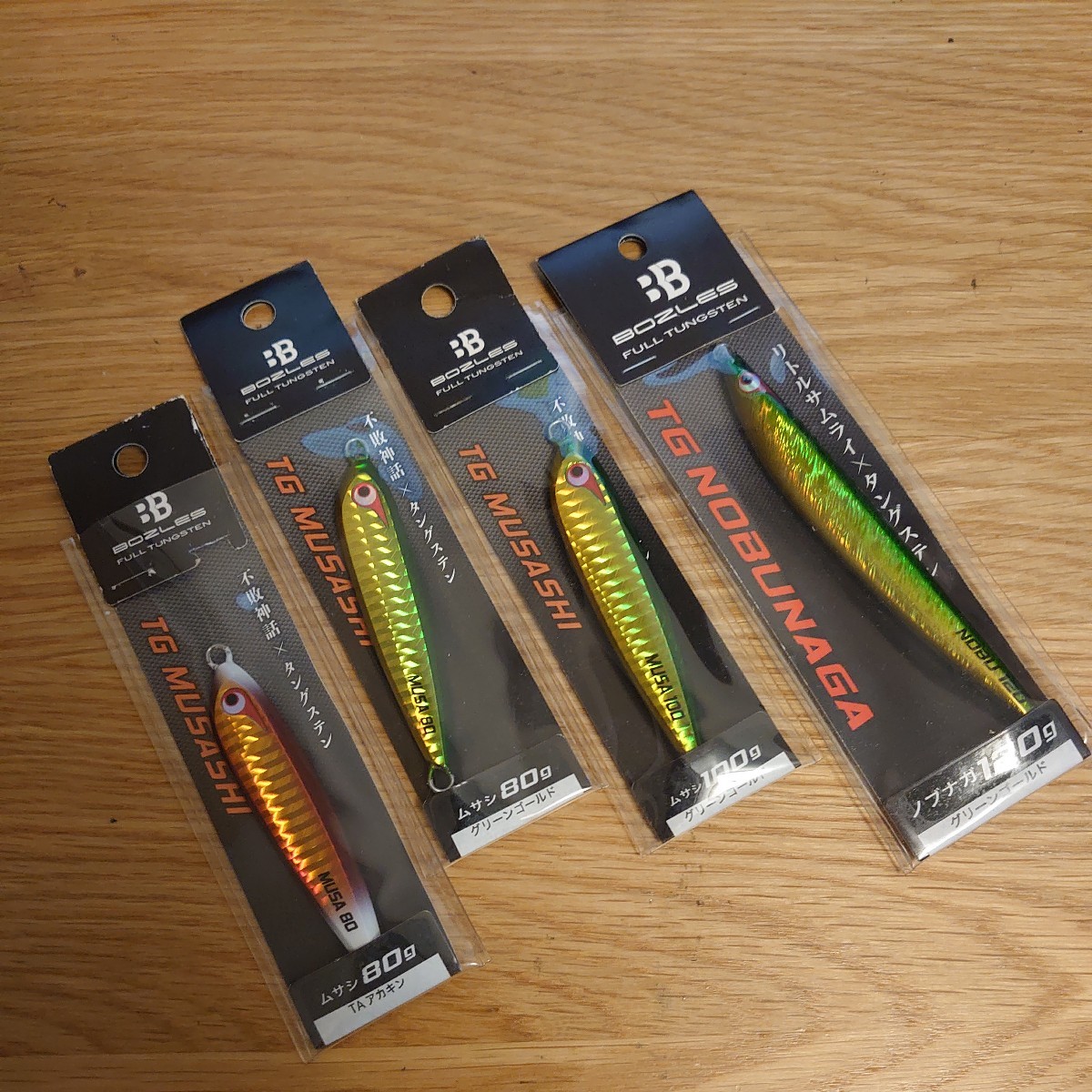 送料無料】ボーズレス 80g 100g 4本セット ノブナガ ムサシ グリーン