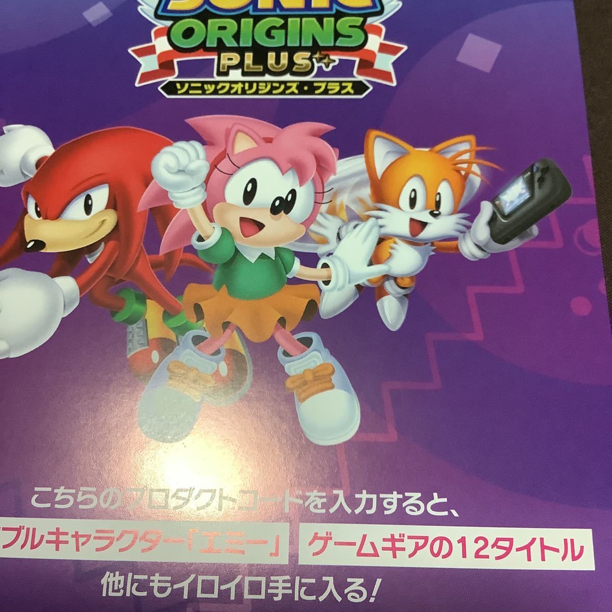 Switch ソニックオリジンズ・プラス Sonic Origins Plus プレイアブルキャラクター「エミー」/ゲームギアの12タイトル DLCのみコードのみ_画像1