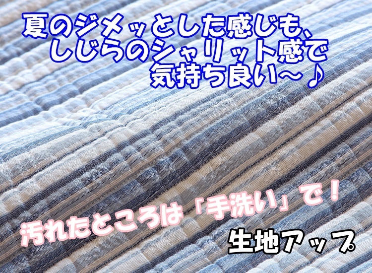 洗える 爽やか しじら織 堀こたつ用ラグ ストライプ柄 爽やかラグ 正方形 ２帖用