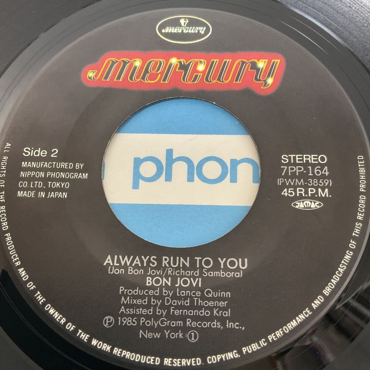 ボン・ジョヴィ / オンリー・ロンリー / 7inch レコード / EP / 7PP-164 / Bon Jovi / Only Lonely / Always Run To You_画像4