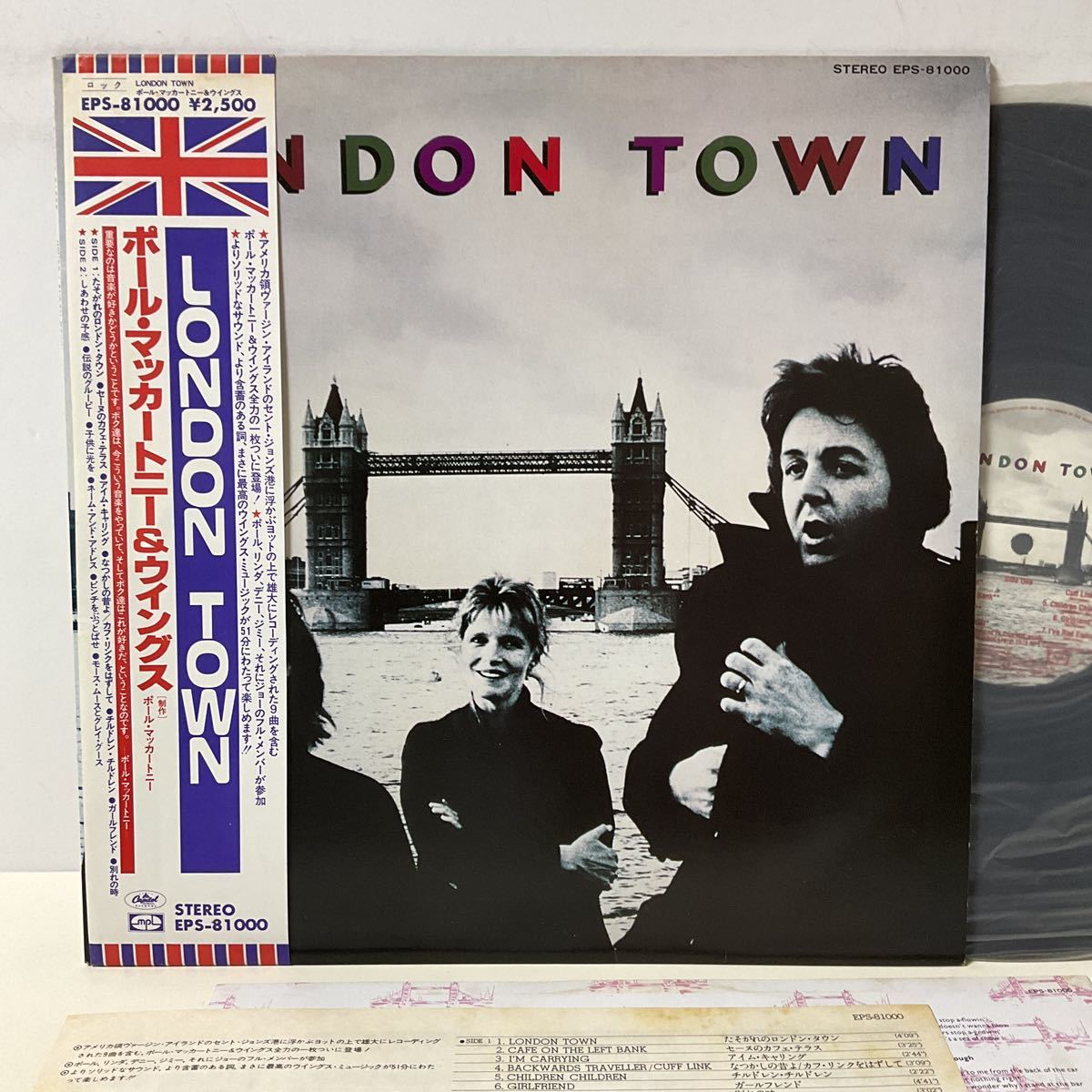 ポール・マッカートニー＆ウイングス / London Town / PP レコード / 帯付 / EPS-81000 / Paul McCartney WINGS_画像1