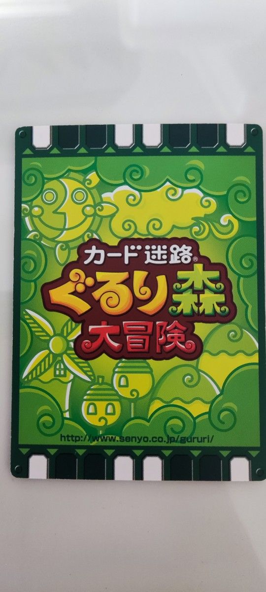 ぐるり森大冒険　ピアナイト　地域限定カード