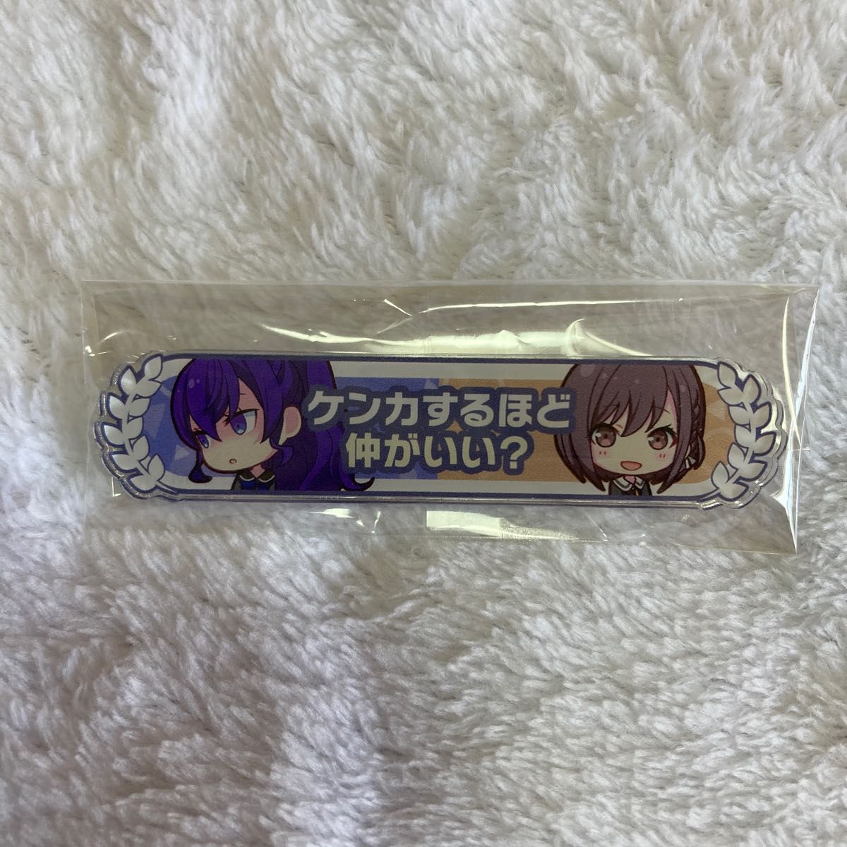 プロセカ プロジェクトセカイ キズナ称号 まふゆ 絵名|Yahoo プロセカ プロジェクトセカイ キズナ称号 まふゆ 絵名|Yahoo