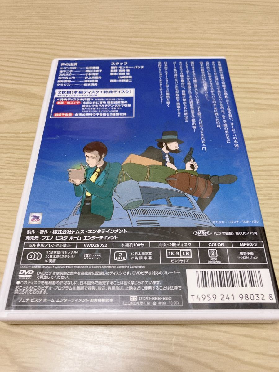 ジブリ DVD ルパン三世カリオストロの城 宮崎駿 ジブリがいっぱい JChere雅虎拍卖代购