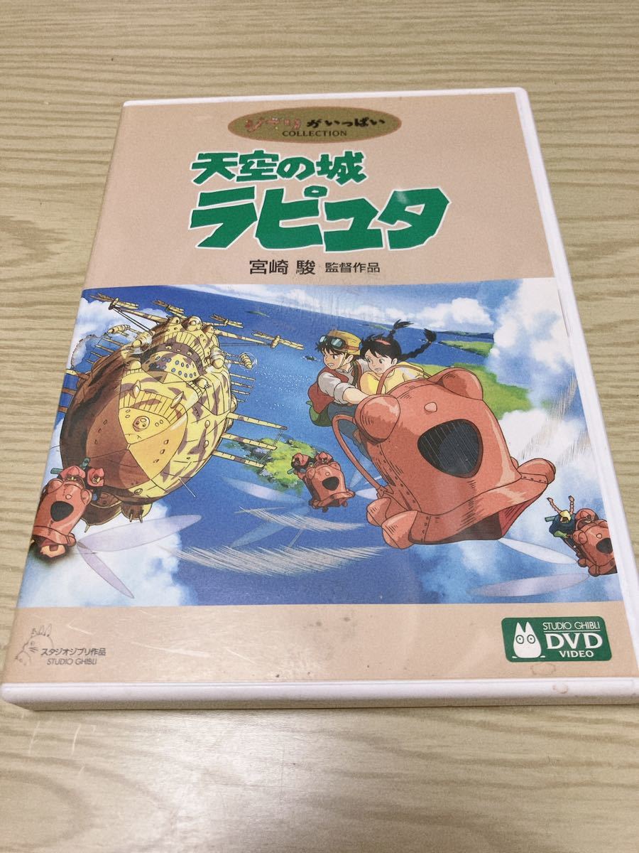 ジブリ DVD 天空の城ラピュタ 宮崎駿 ジブリがいっぱい JChere雅虎拍卖代购 天空の城ラピュタ 宮崎駿