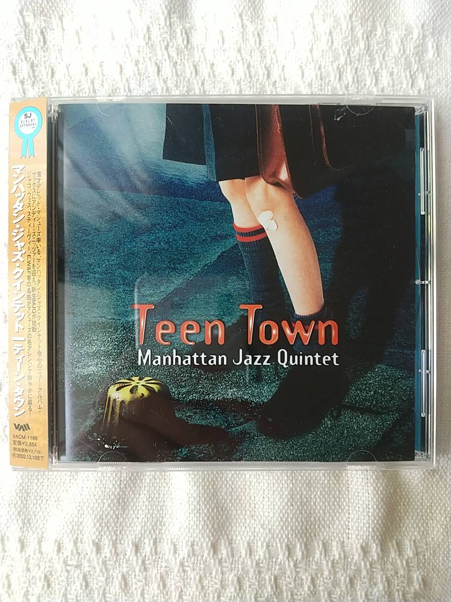 CD　マンハッタン・ジャズ・クインテット　ティーン・タウン　Manhattan Jazz Quintet　teen town　国内盤　帯・解説付き_画像1