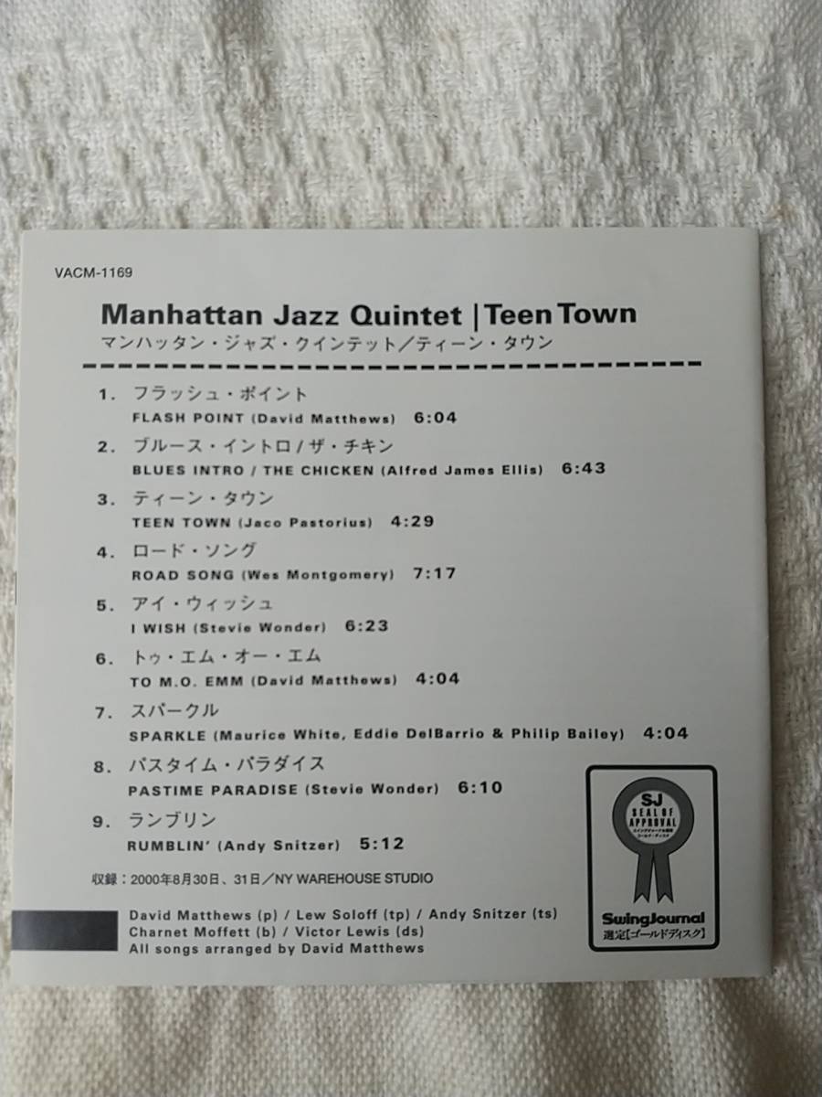 CD　マンハッタン・ジャズ・クインテット　ティーン・タウン　Manhattan Jazz Quintet　teen town　国内盤　帯・解説付き_画像4