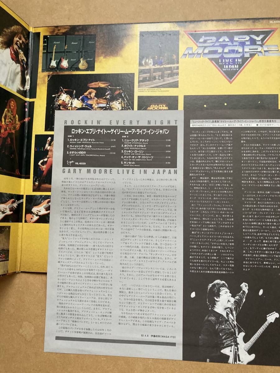 見本盤 PROMO GARY MOORE ゲイリー・ムーア / ROCKIN' EVERY NIGHT LIVE IN JAPAN VIL-6039 VICTOR_画像3