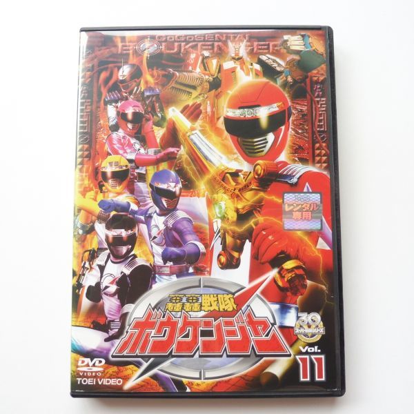 621117 rental DVD GoGo Sentai Boukenger VOL.11 no. 41 story ~ no. 44 story height . light .. wistaria ya ska other higashi .