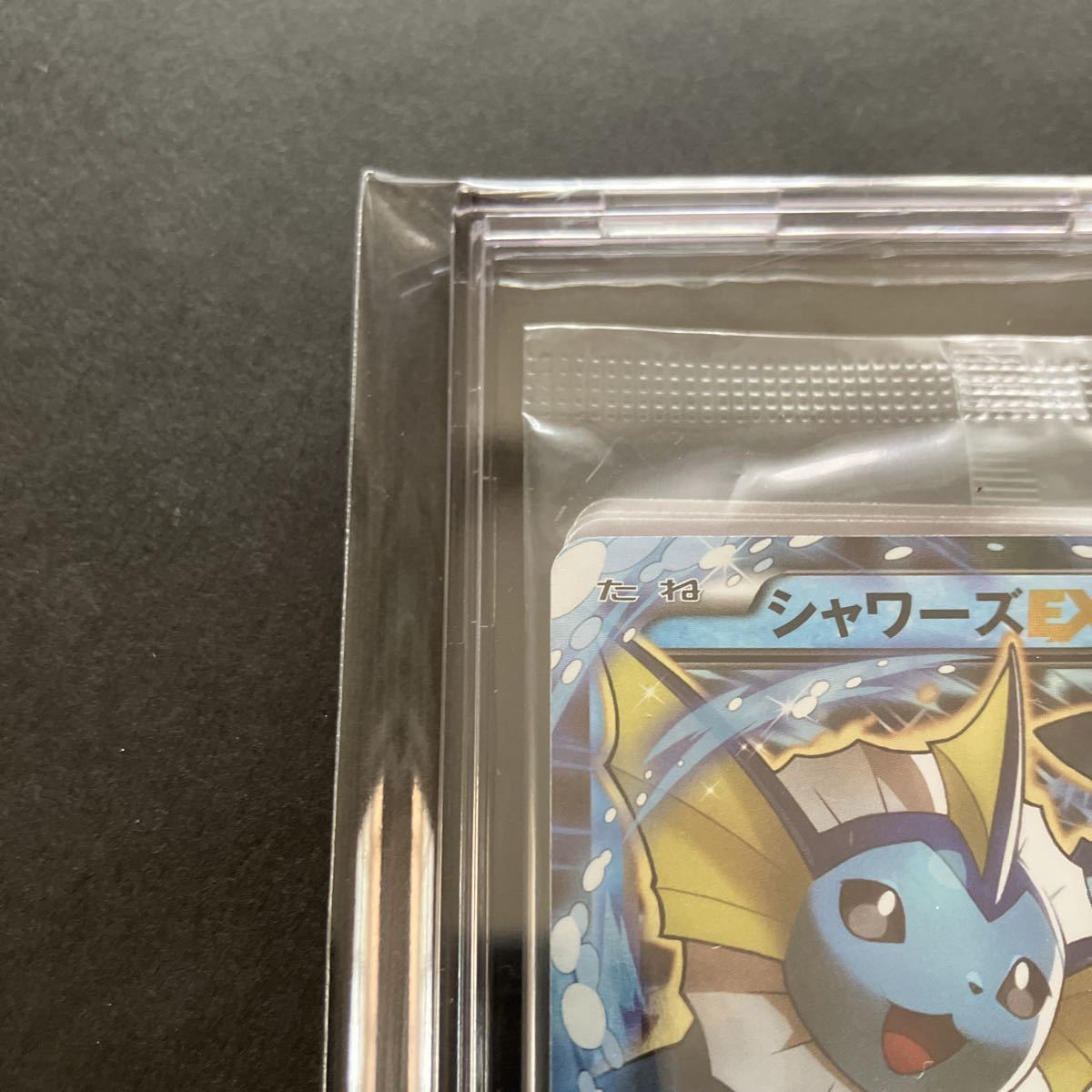 ポケモンカード シャワーズex 未開封 プロモ | allaboutfoodservice.com