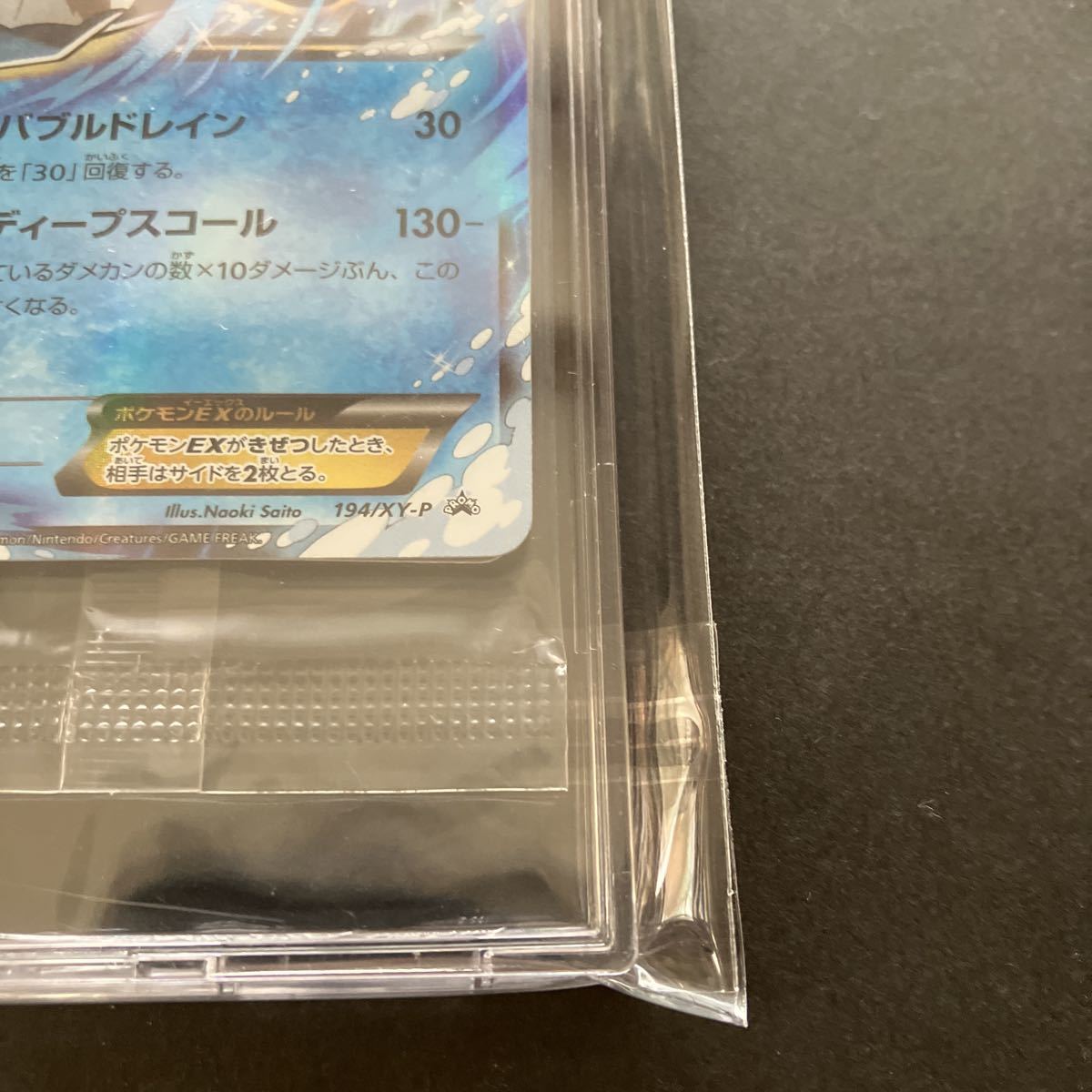 ポケモンカード シャワーズex 未開封 プロモ | alsabe-ah.com