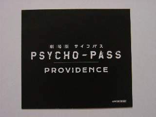 劇場版 PSYCHO-PASS サイコパス PROVIDENCE 入場特典イラストカード 2