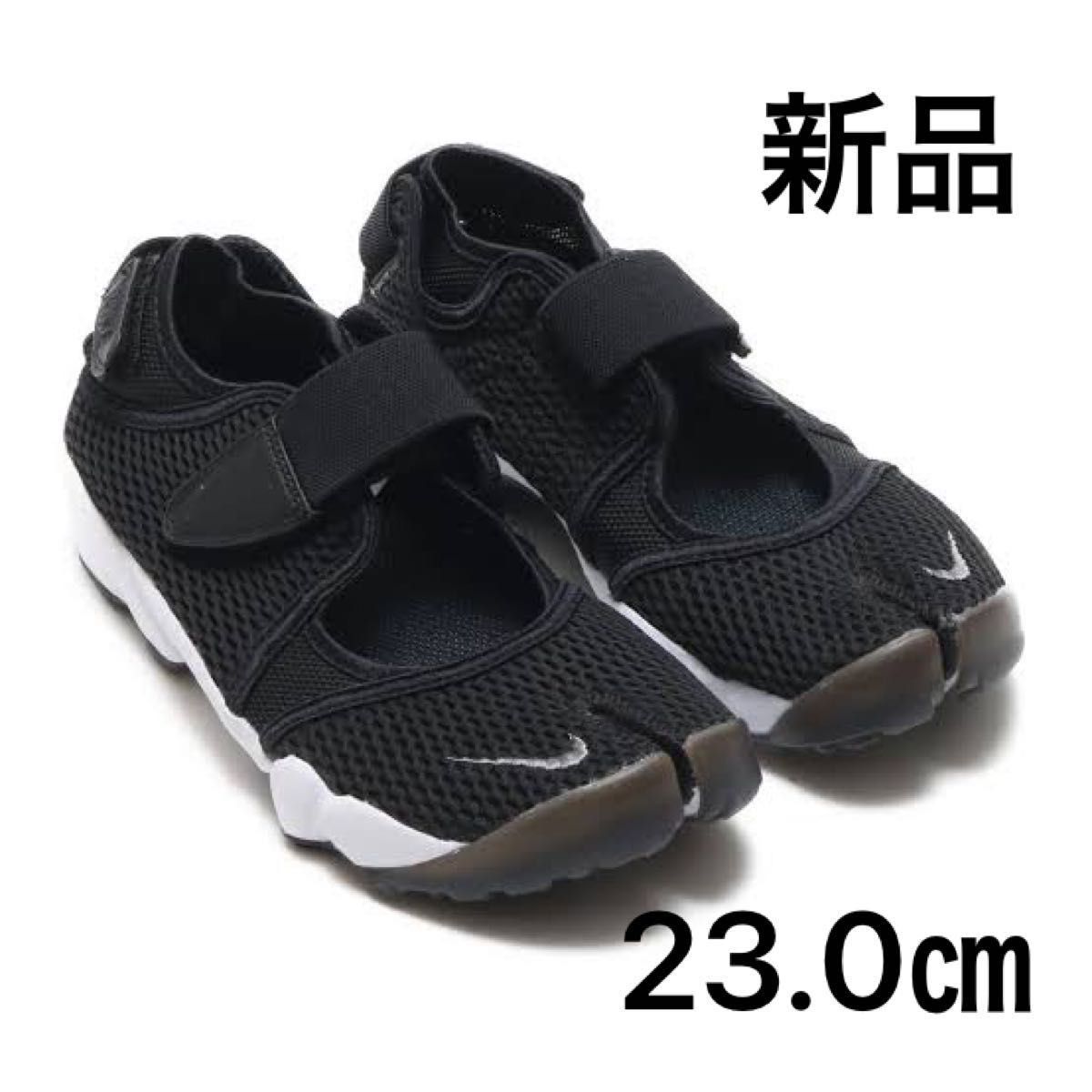 NIKE エアリフト ブリーズ 黒 AIR RIFT 新品未使用 23.0㎝ WMNS ウィメンズ ナイキ サンダル 厚底