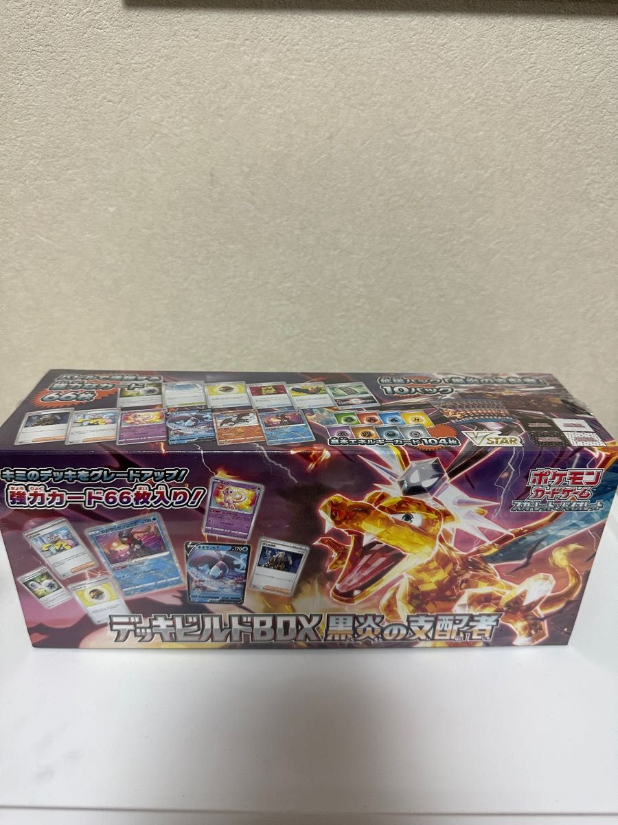 ポケモンカード 黒炎の支配者 デッキビルトBOX シュリンク付き ポケモンセンター産
