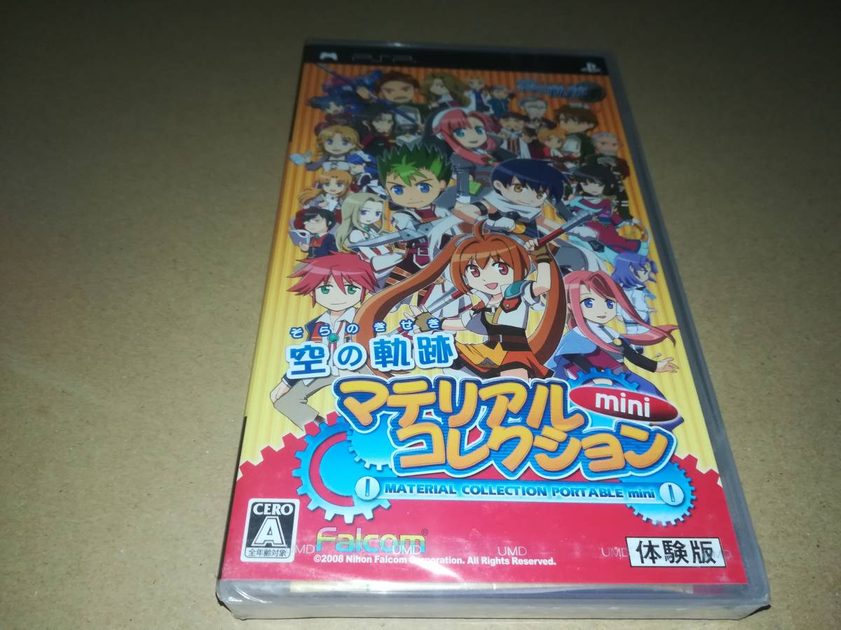 PSP 新品未開封 空の軌跡 マテリアルコレクション ポータブル mini