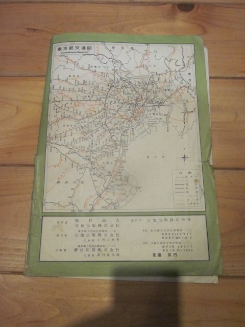 古地図　世田谷区　東京都区分詳細図⑫　　◆　昭和39年　◆　日地出版株式会社　世田谷区詳細図　_画像2