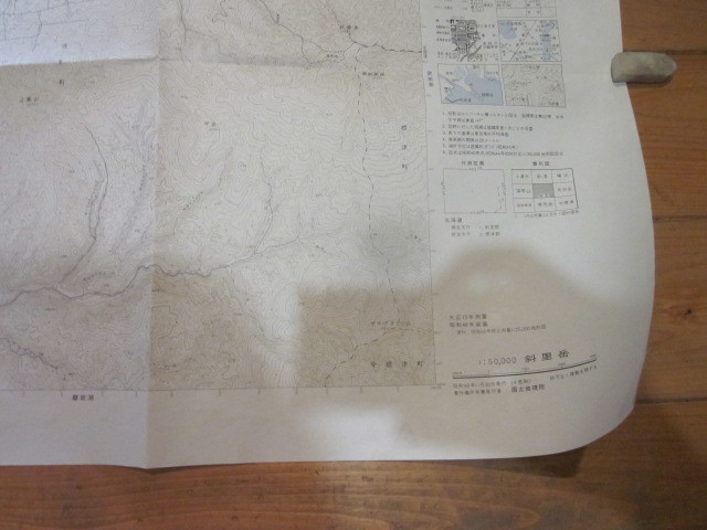 古地図　斜里岳　　5万分の1 地形図　　◆　昭和48年　◆　北海道　_画像6