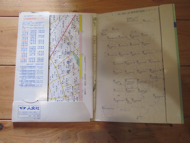 古地図　府中・調布・町田・川崎　（多摩区・麻生区）広域市街地図　　◆　１９９１年　◆　人文社　　