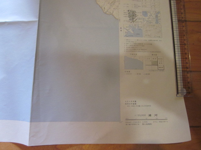 古地図　浦河　　5万分の1 地形図　　◆　昭和54年　◆　北海道　_画像6