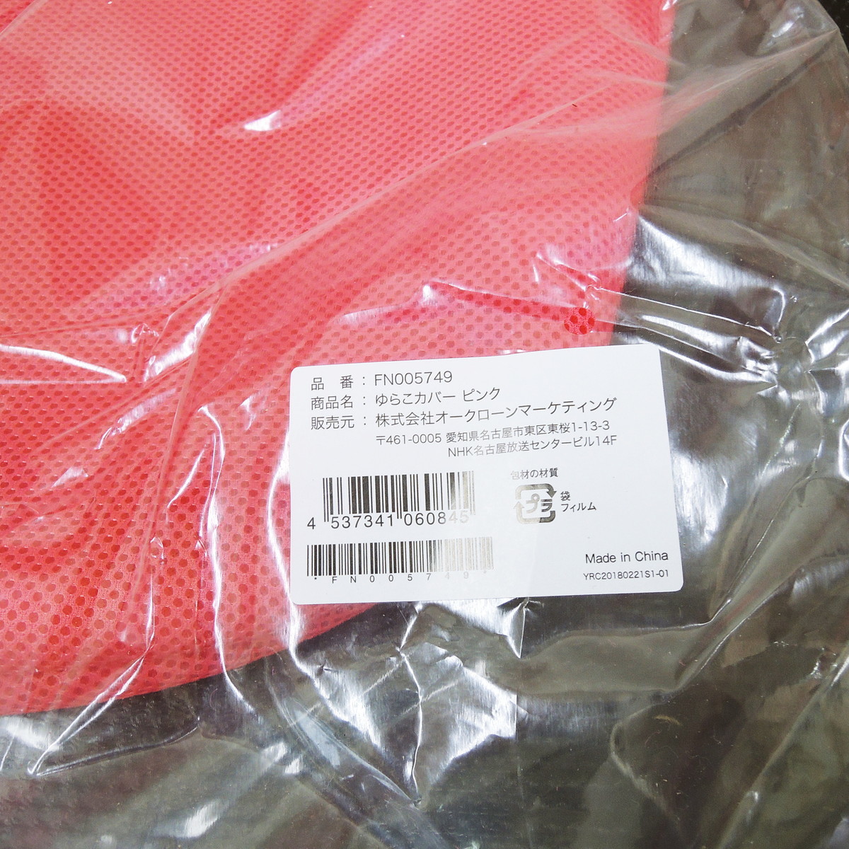 新品未使用品 オークローンマーケティング FN005973 ゆらこ ピンク エクササイズ ブラウン (茶箱) ショップジャパン SHOP JAPAN_画像2