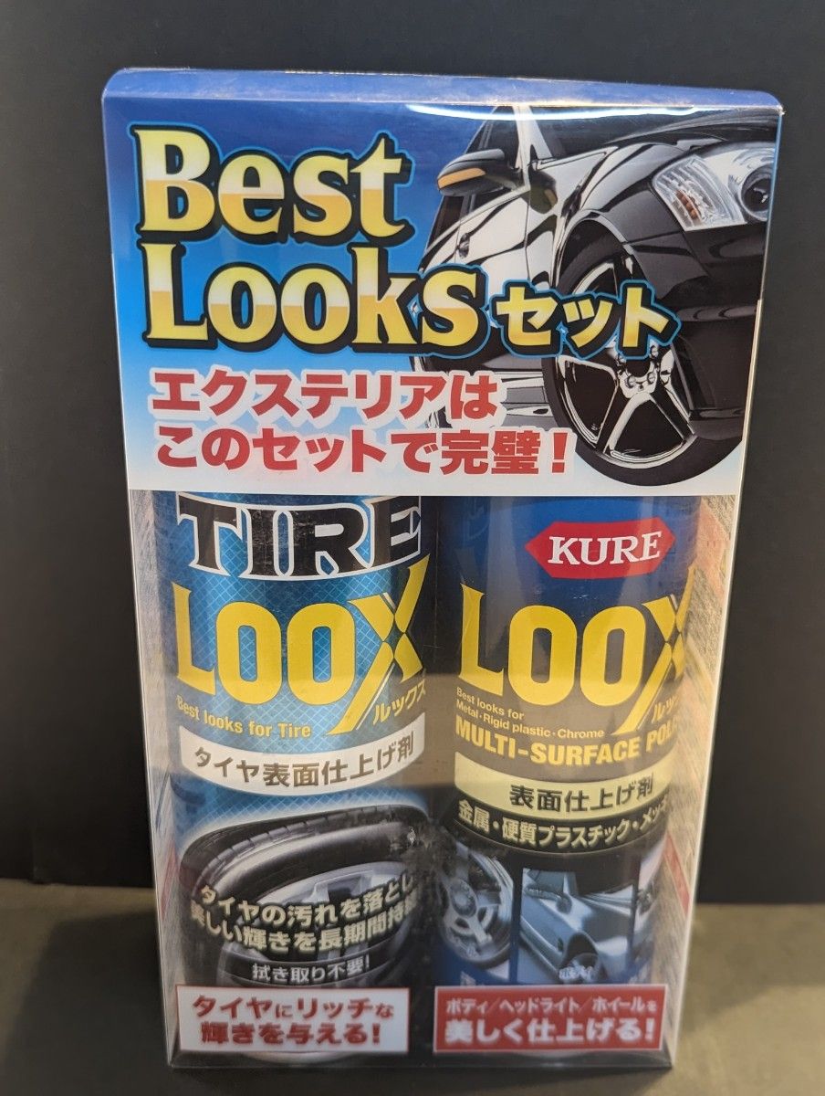 kure(呉工業）BEST Looksセット数量限定　バーゲンセール対象商品