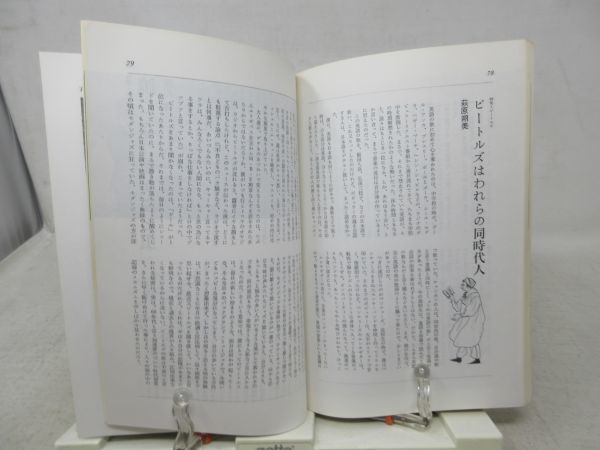 F1■Nユリイカ 昭和51年9月号 ビートルズ よみがえる神話◆可■送料150円可_画像8