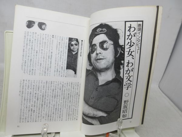 F1■月刊ポエム 1976年12月号 特集 ビートルズⅡ ビートルズ写真集 レノン・ヨーコ写真集【発行】すばる書房◆可■送料150円可_画像8