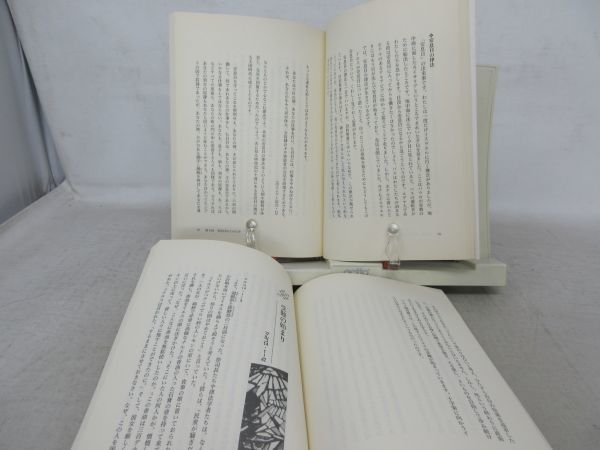 L3■■NHKこころをよむ 新約聖書 マルコによる福音書 上下巻【著】幸田和生【発行】NHK出版 1995年 ◆可■_画像6