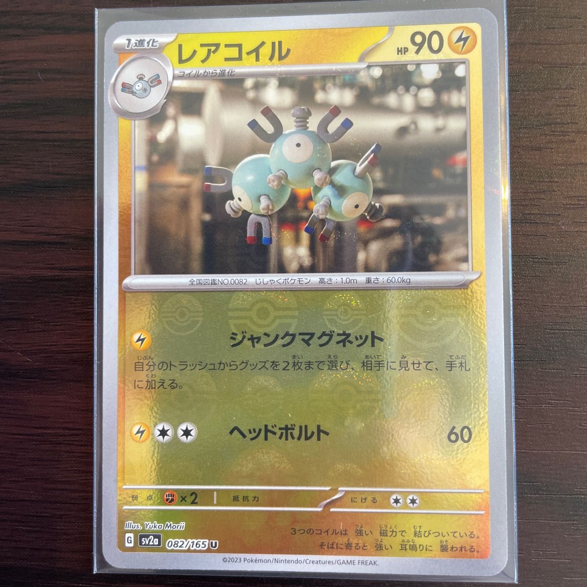 ポケモンカード(モンスターボールミラー) 13枚まとめ売り　