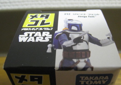 メタコレ スターウォーズ STAR WARS #12 ジャンゴ・フェット Jango Fett TAKARATOMY タカラトミーの画像3