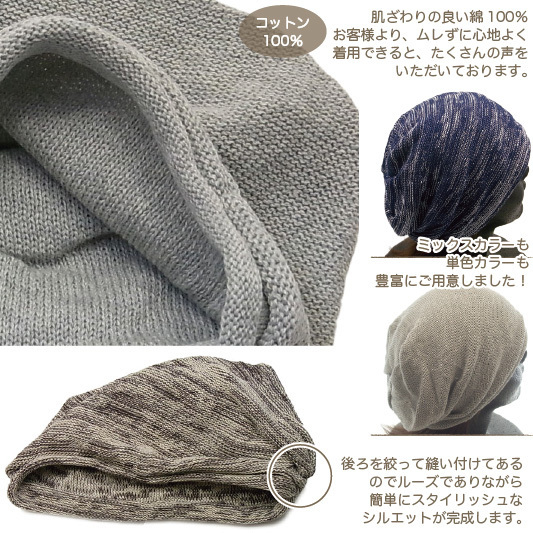 新品 送料無料 サマー コットン ニット帽 【 ワイン / ネイビー (M)】 メンズ レディース DIGZHAT 薄手 室内用にも ワッチ ビーニー 帽子_参考画像