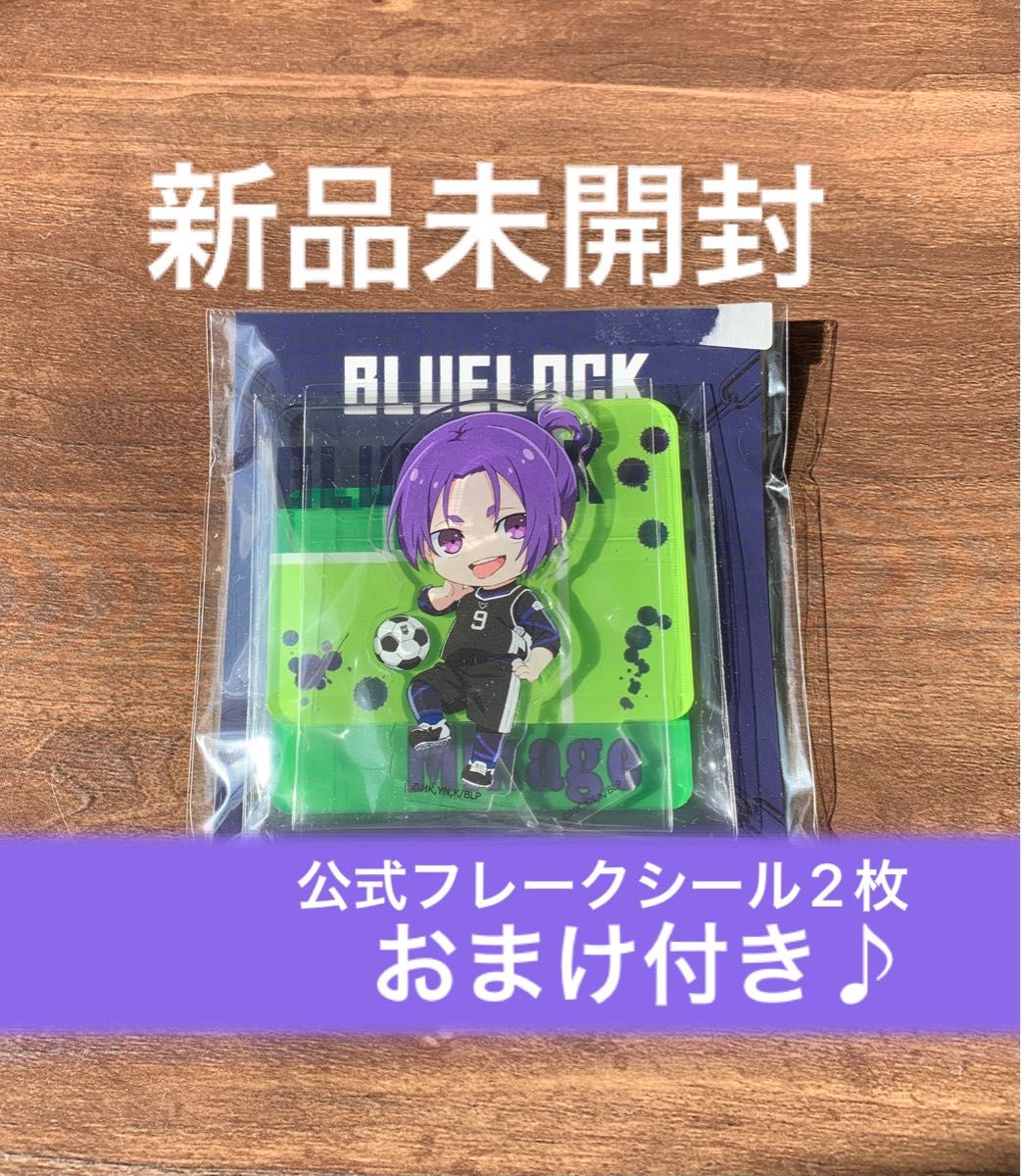 即購入 新品未使用 ブルーロック 御影玲王 アクリルスタンド アクスタ